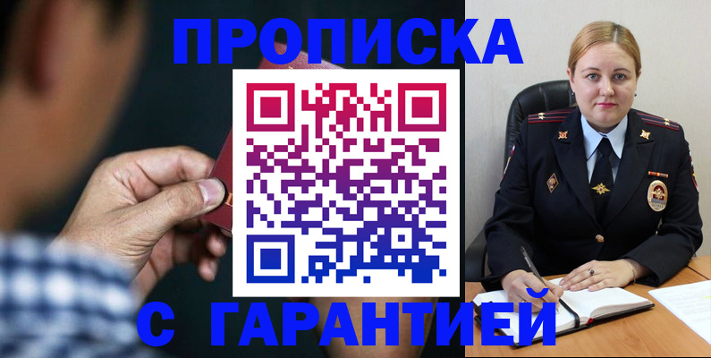 прописка для военкомата в Нарткале