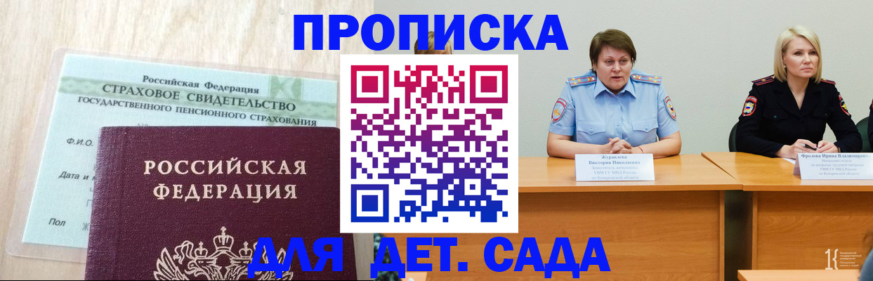 временная прописка в Нарткале